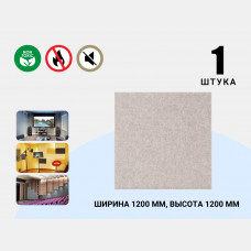 Акустическая полиэфирная панель Echoton Полистер/ Polyster (1200x1200x9 mm) - 1 шт
